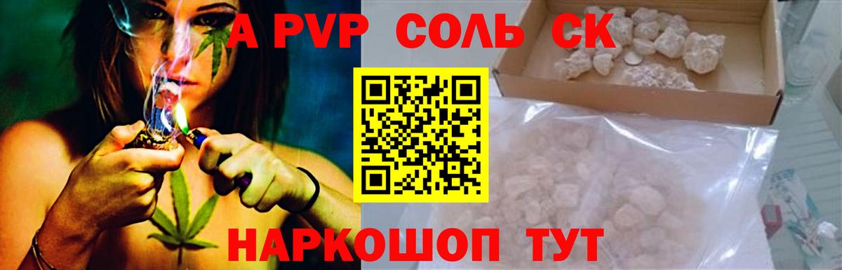 Канабис Лениногорск