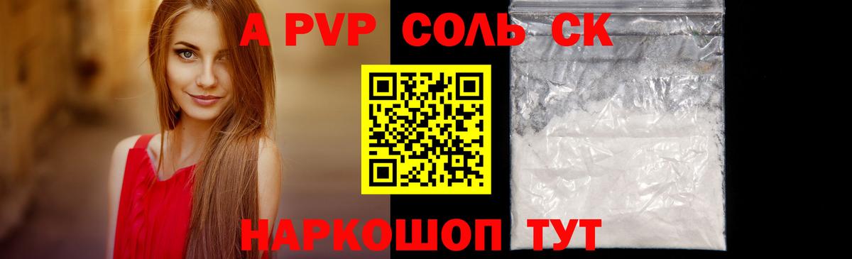 A-PVP  Alpha-PVP мука  А ПВП СК КРИС  Лениногорск  Вход с VPN  Alpha-PVP VHQ 