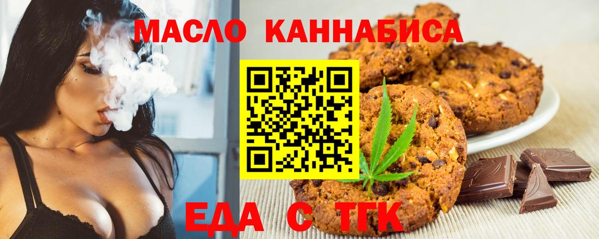 Лениногорск  Cannafood марихуана  Вход с VPN 