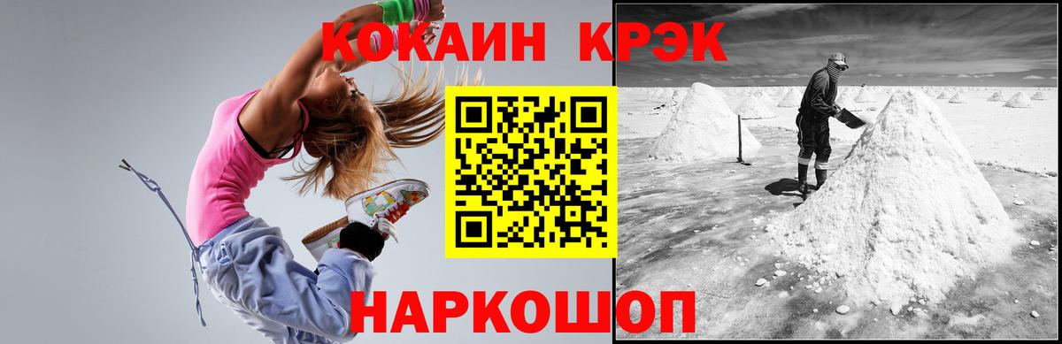 Кокаин  Cocaine Колумбийский  КОКАИН Боливия  Вход с VPN  Лениногорск 