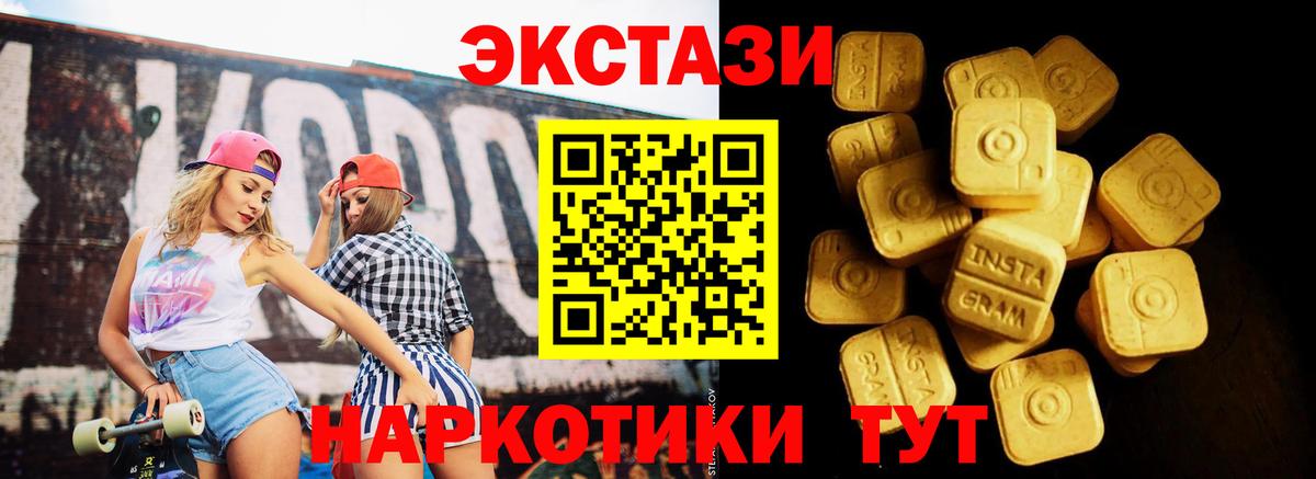 Лениногорск  Экстази ешки  Вход с VPN  ЭКСТАЗИ  Экстази 300 mg 