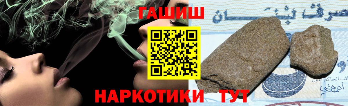 Лениногорск  ГАШИШ  Вход с VPN  Гашиш Cannabis  где можно купить наркотик  ГАШИШ 40% ТГК 