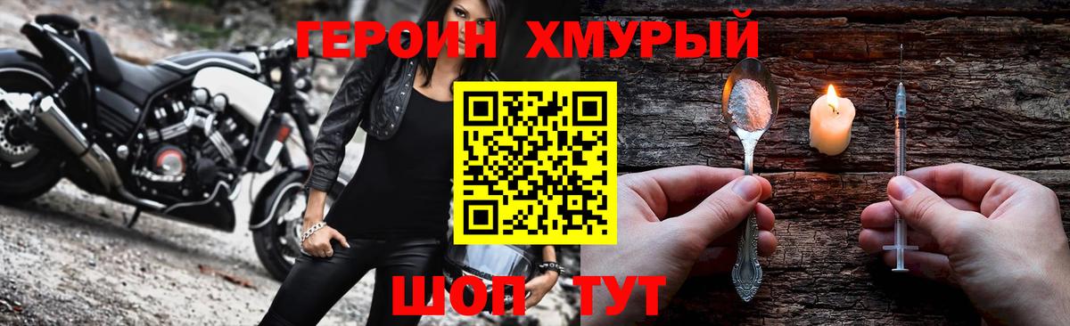 ГЕРОИН Heroin  Вход с VPN  ГЕРОИН  Лениногорск 