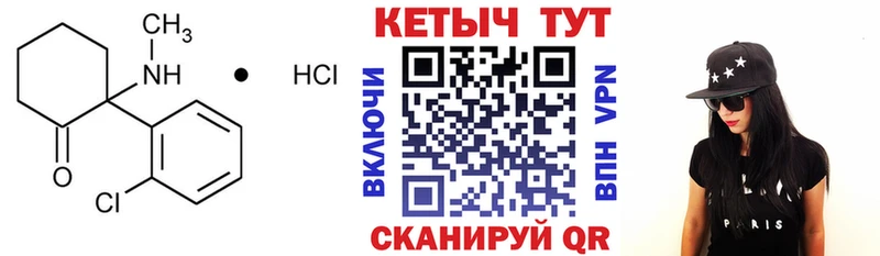 Кетамин ketamine где продают сайты даркнета клад Лениногорск