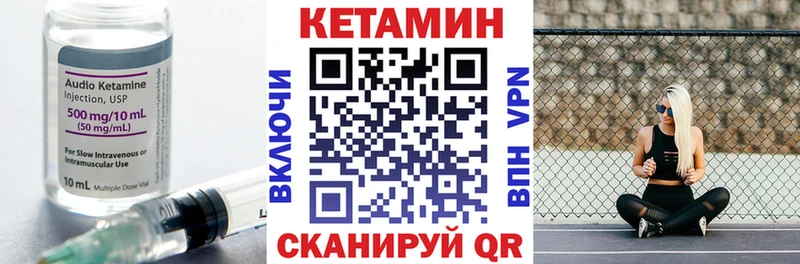 КЕТАМИН VHQ Лениногорск