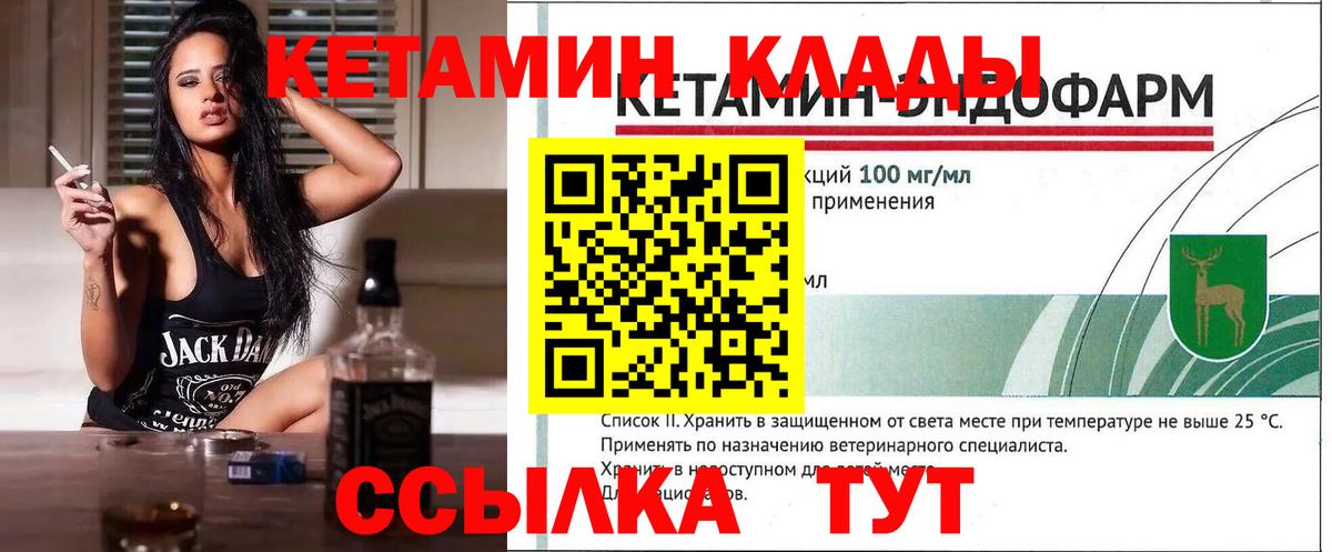 КЕТАМИН ketamine Лениногорск