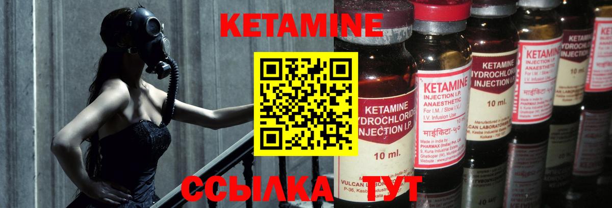 Кетамин ketamine  Вход с VPN  Лениногорск  Кетамин VHQ 