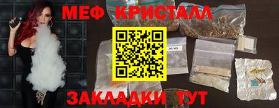 меф VHQ Кимры