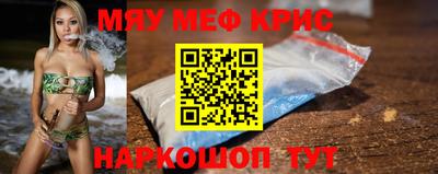 меф VHQ Кимры