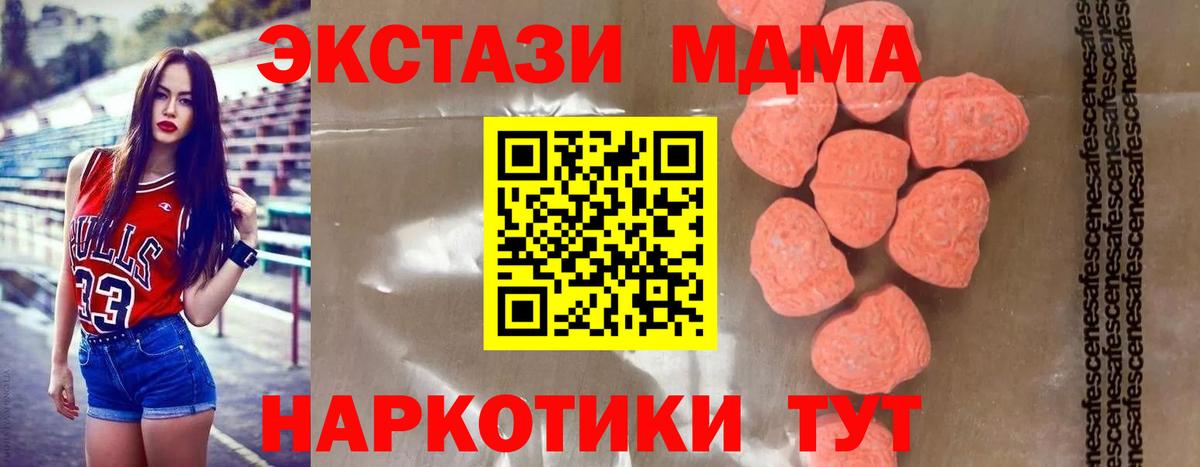 MDMA crystal  МДМА молли  Вход с VPN  МДМА  Лениногорск 
