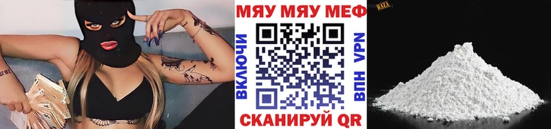 МЯУ-МЯУ 4 MMC  Лениногорск 