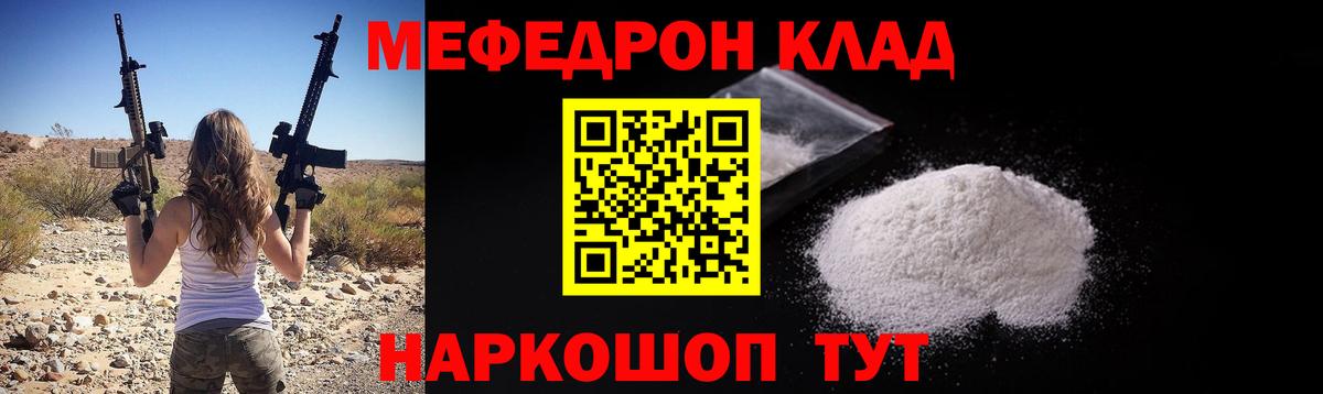 Мефедрон  Вход с VPN  Лениногорск  МЕФ 4 MMC  МЯУ-МЯУ 4 MMC 