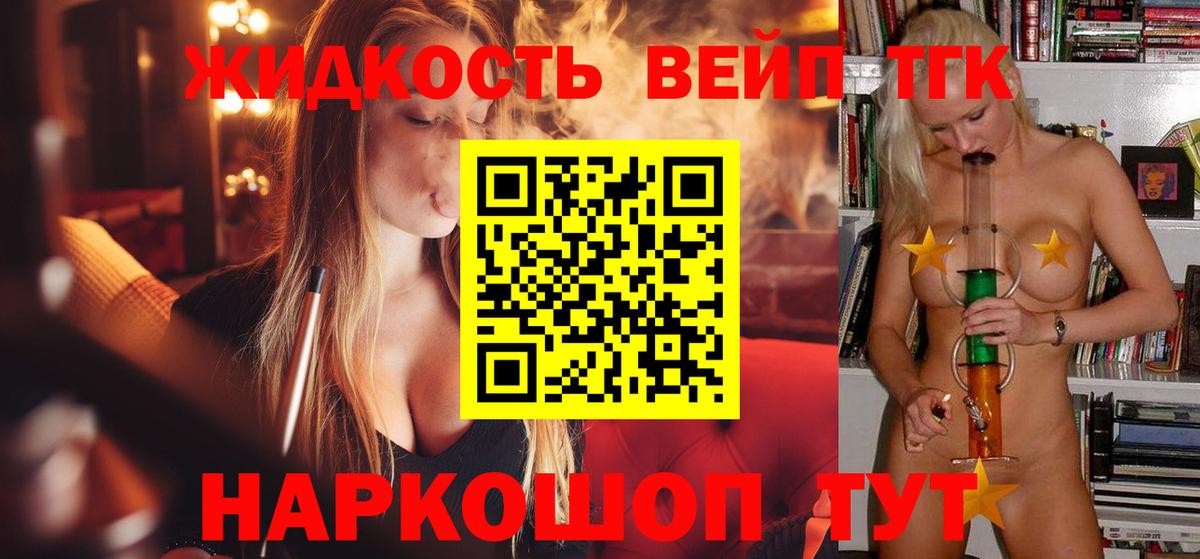ТГК THC oil Лениногорск