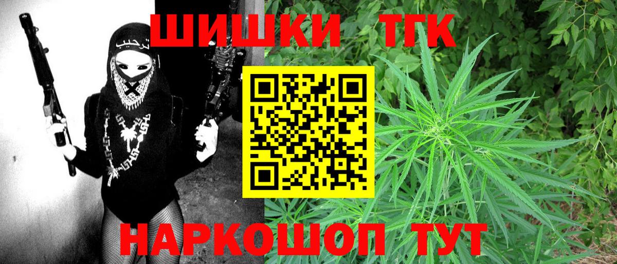 Бошки марихуана индика  Бошки марихуана конопля  Канабис THC 21%  Лениногорск  Вход с VPN 